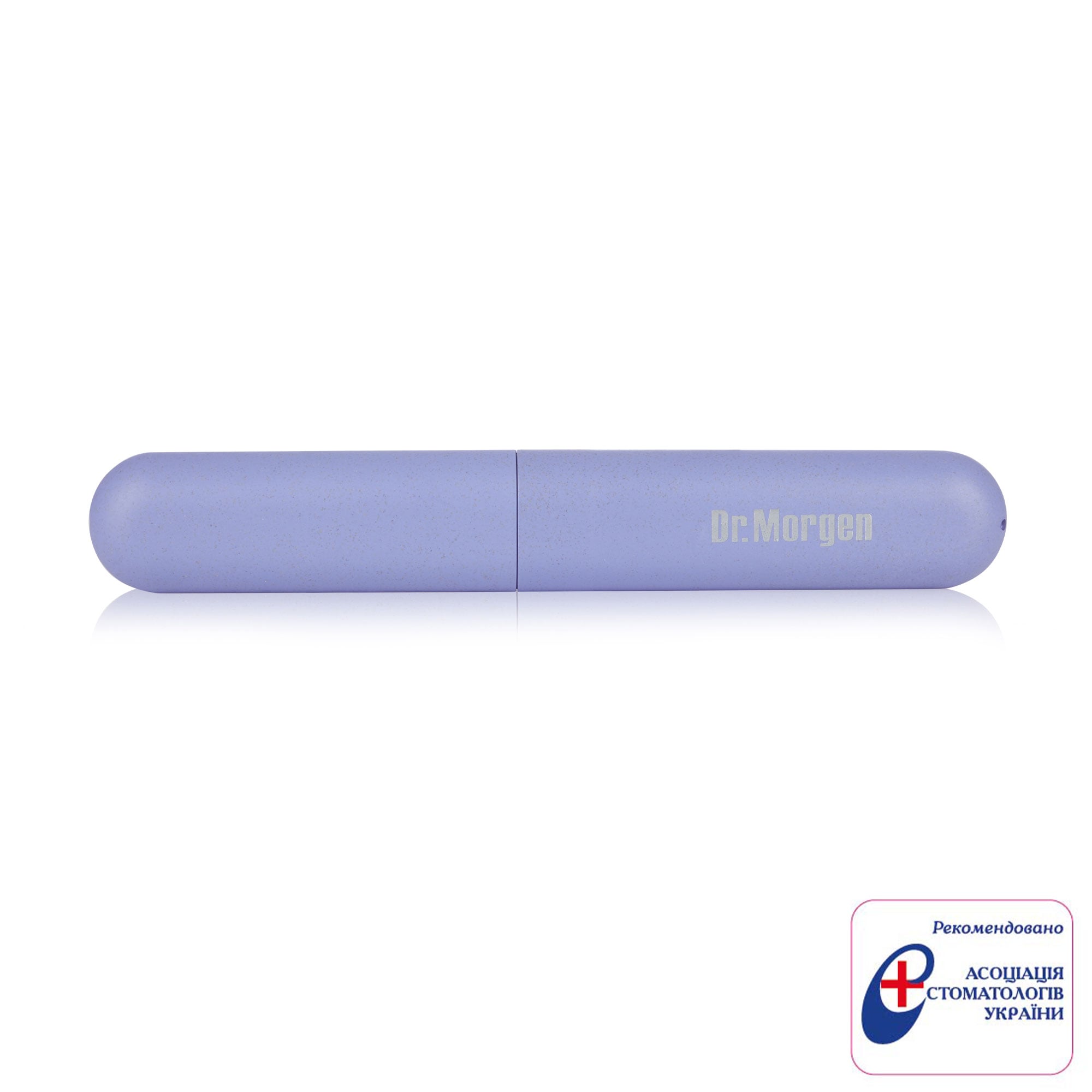 Футляр для зубної щітки Dr. Morgen Toothbrush Case, фіолетовий